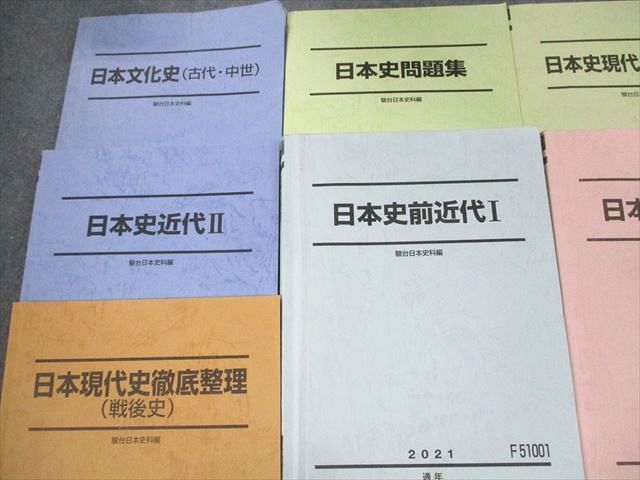 駿台 日本史 文化史テキスト（近世・近現代） - 趣味/スポーツ/実用