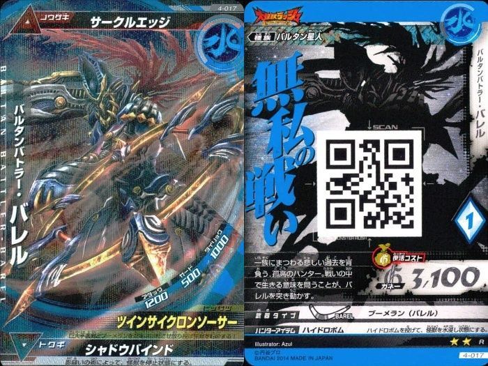 ウルトラマンエース ヒッポリト星人 大怪獣バトル UR ウルトラレア カード 大怪獣バトル 70 ヒッポリト星人 - メルカリ