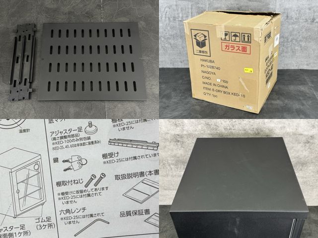 E-ドライボックス 防湿庫