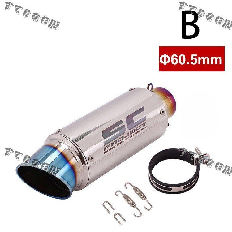 Φ60.5mm 長さ310mm
