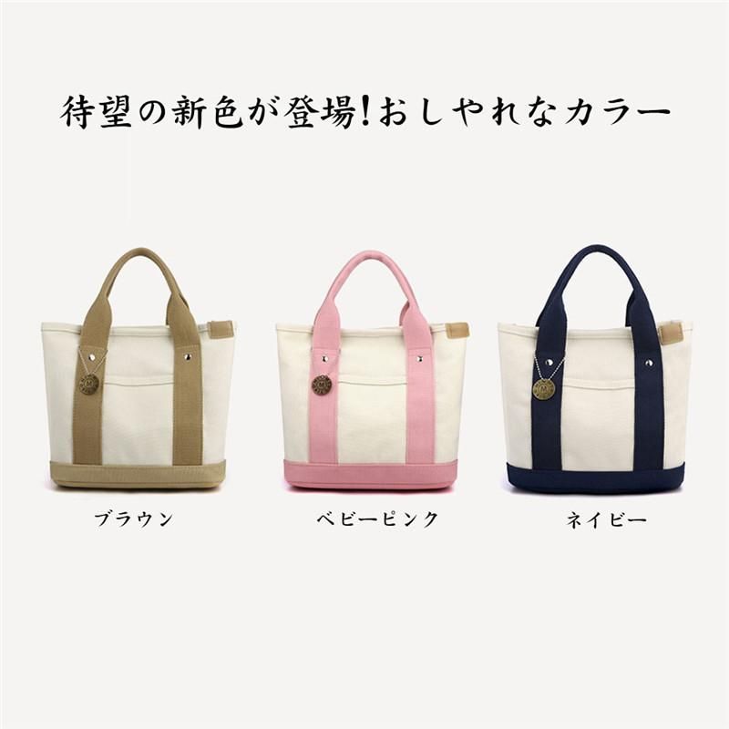 ミニトートバッグレディーストートバッグ軽い小さめキャンバスランチバッグママバッグマザーズバッグ3つ仕切り多収納キャンバスバッグB-04