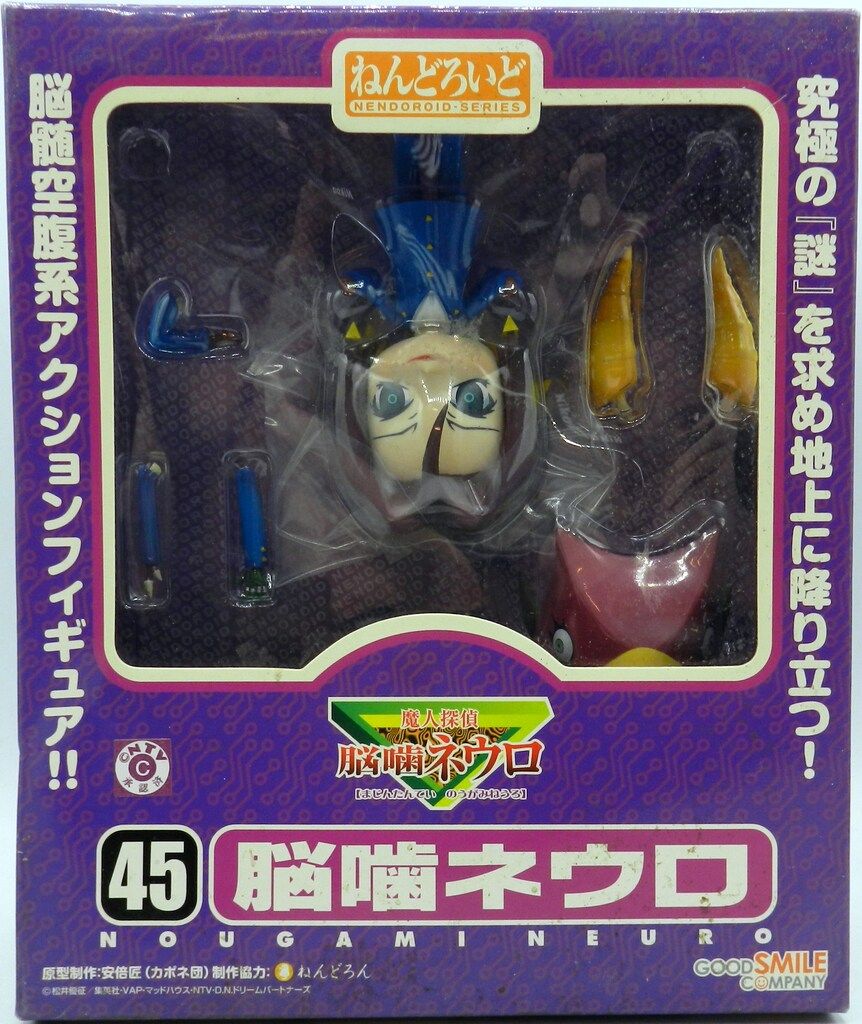 グッドスマイルカンパニー ねんどろいど 脳噛ネウロ 45