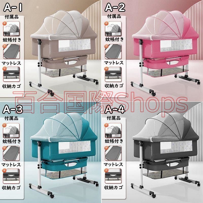 ベビーベッド 乳児用ベッド 90x48x69cm 折りたたみ 蚊帳付 洗濯