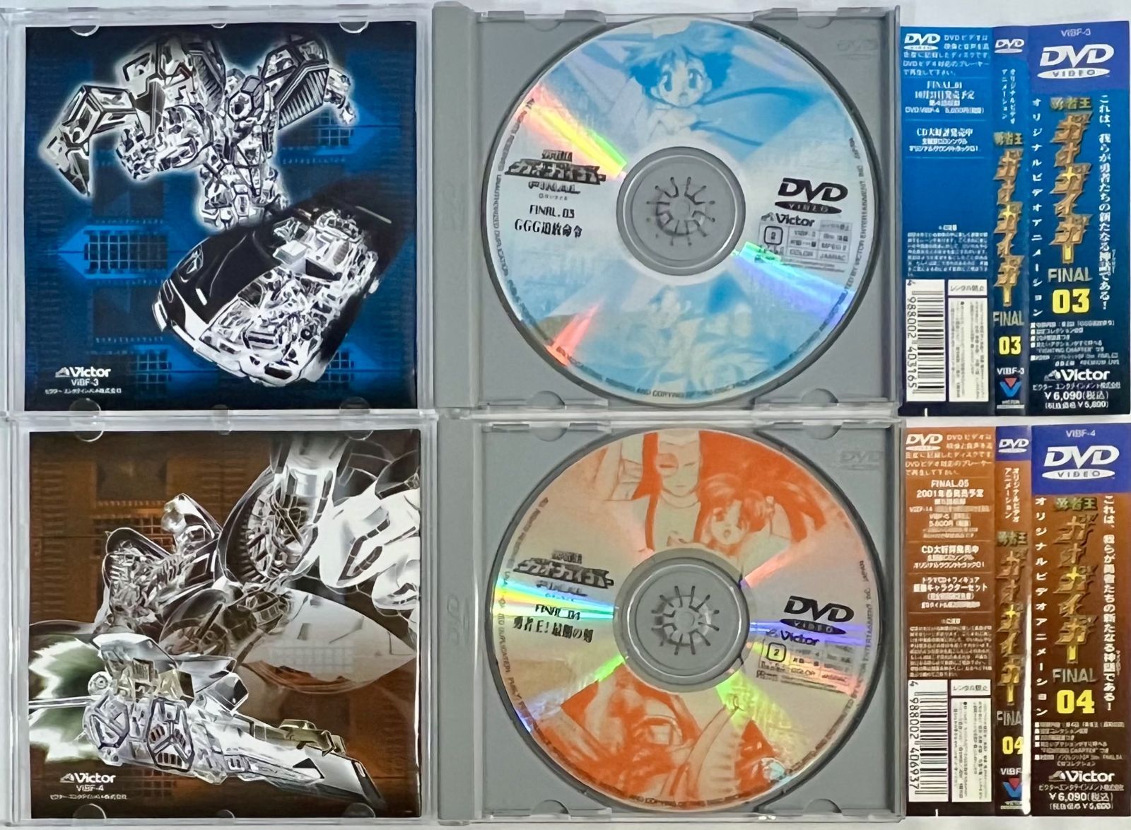 勇者王ガオガイガー FINAL 全8巻セット まとめ売り 第1巻と第5巻