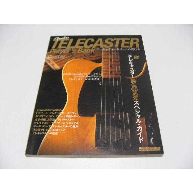 小傷み　フェンダー・テレキャスター・プレイヤーズ・ブック テレキャスターを持ったら読む本