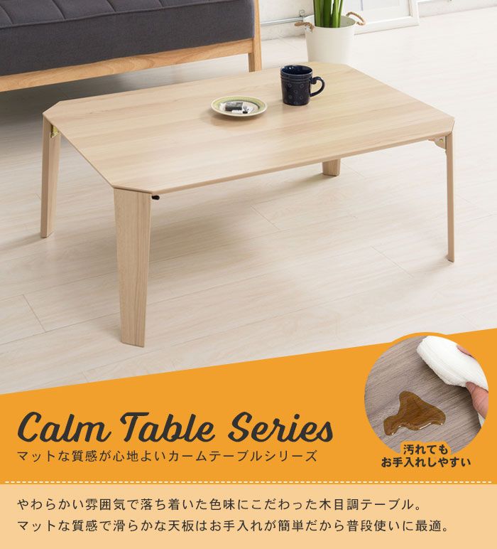 げ 折りたたみ テーブル 90 センターテーブル 折れ脚 ローテーブル 木目調 幅90 リビング 北欧 おしゃれ 新生活 一人暮らし
