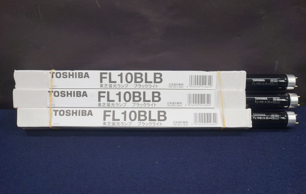 保管未使用品】東芝蛍光ランプ ブラックライト FL10BLB 3本セット 