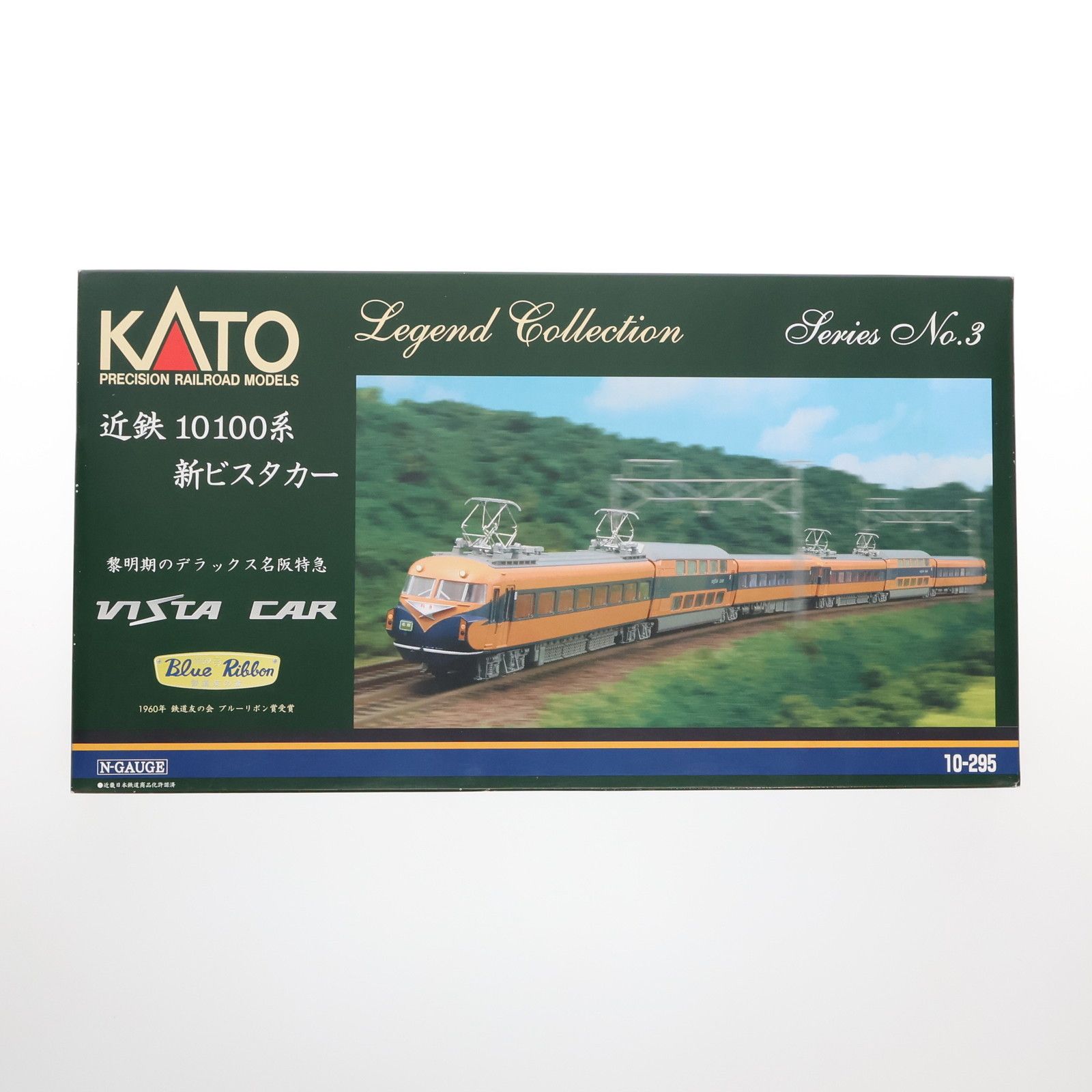 10-295 レジェンドコレクション No.3 近鉄 10100系 新ビスタカー 6両