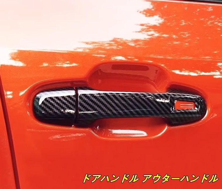 スバル・クロストレック GU系 Crosstrek用 アウター ドアハンドルガーニッシュ ドアハンドルカバー ボウルパネルカバー 外側 ハンドル 傷防止 プロテクター 8個 2色可選