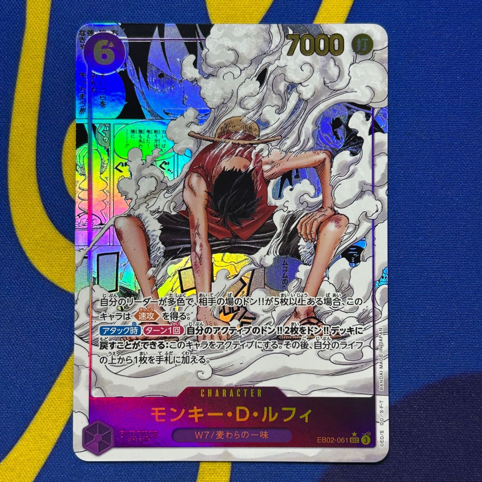 モンキー・D・ルフィ EB02-061 コミパラ - メルカリ