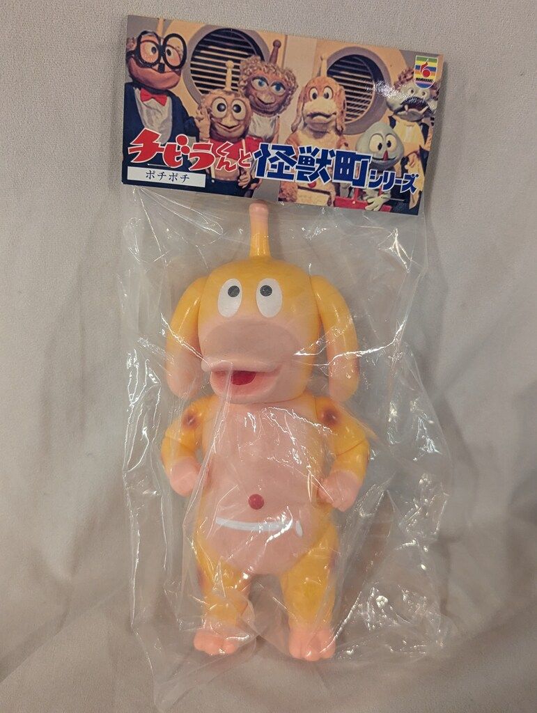 まんだらけ チビラくんと怪獣町シリーズ ポチポチ オレンジ成型