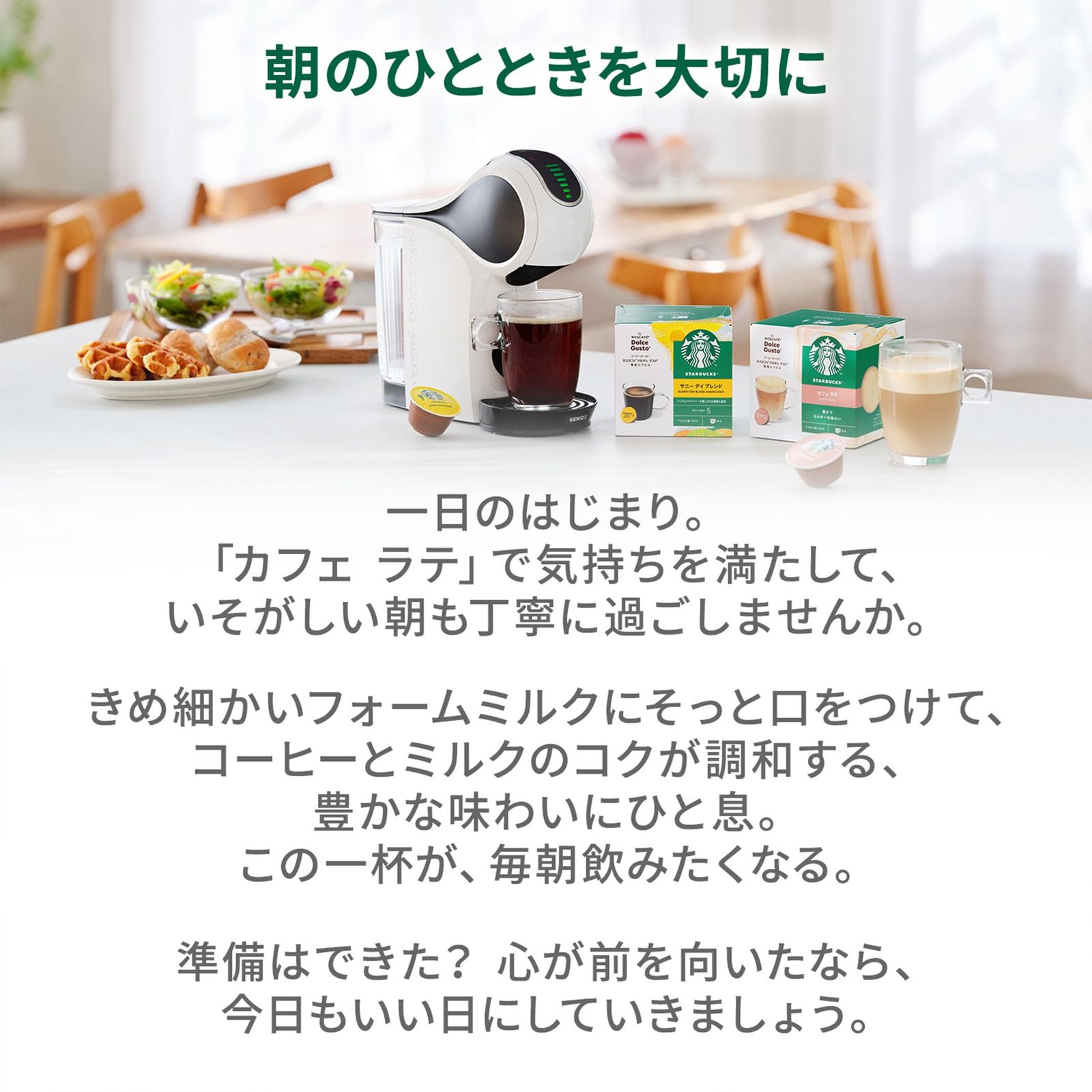 ネスカフェ ドルチェ グスト 専用カプセル スターバックス NDG ラテ