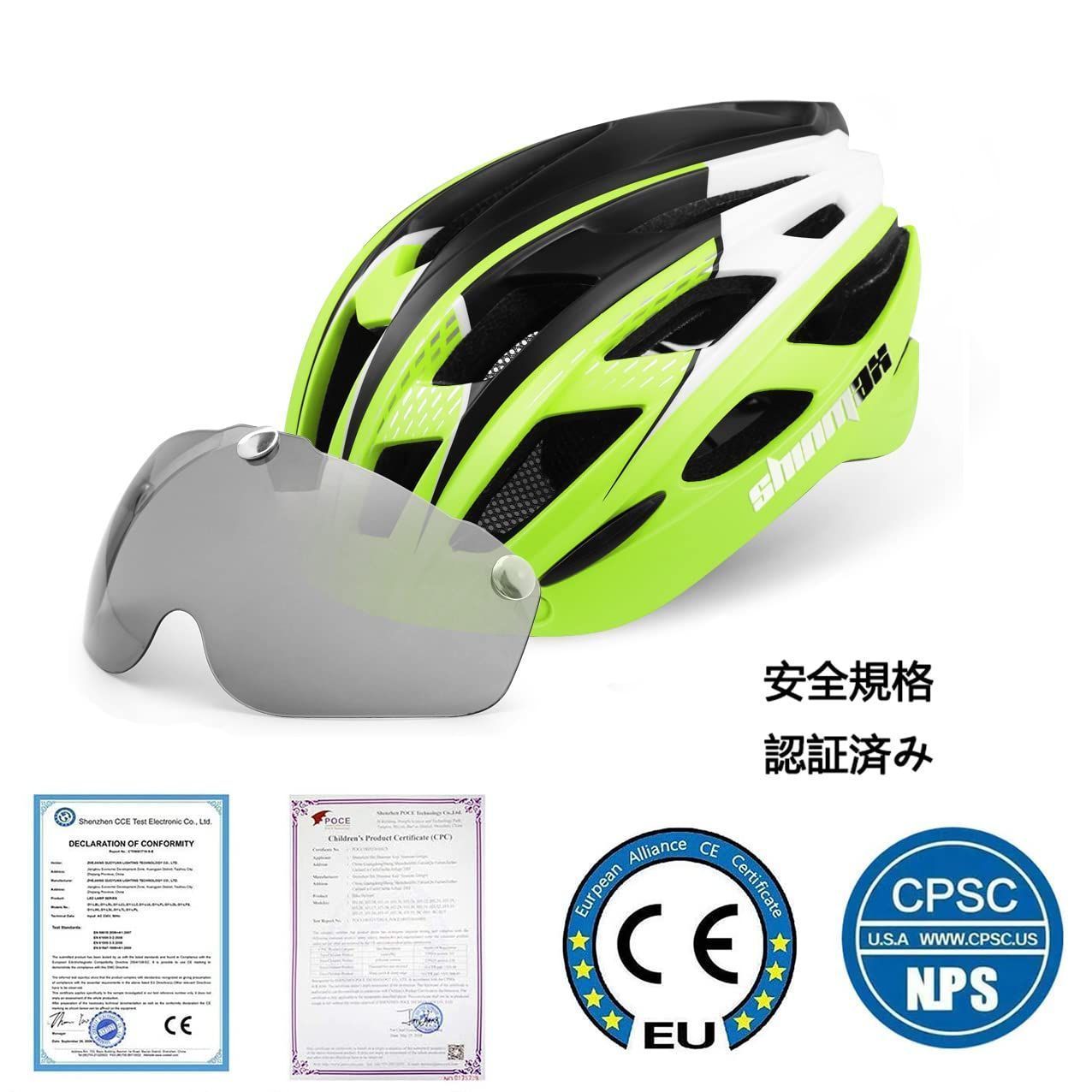 Shinmax 自転車 ヘルメット 大人 EN1078マーク LEDライト 57~62cm 磁気 
