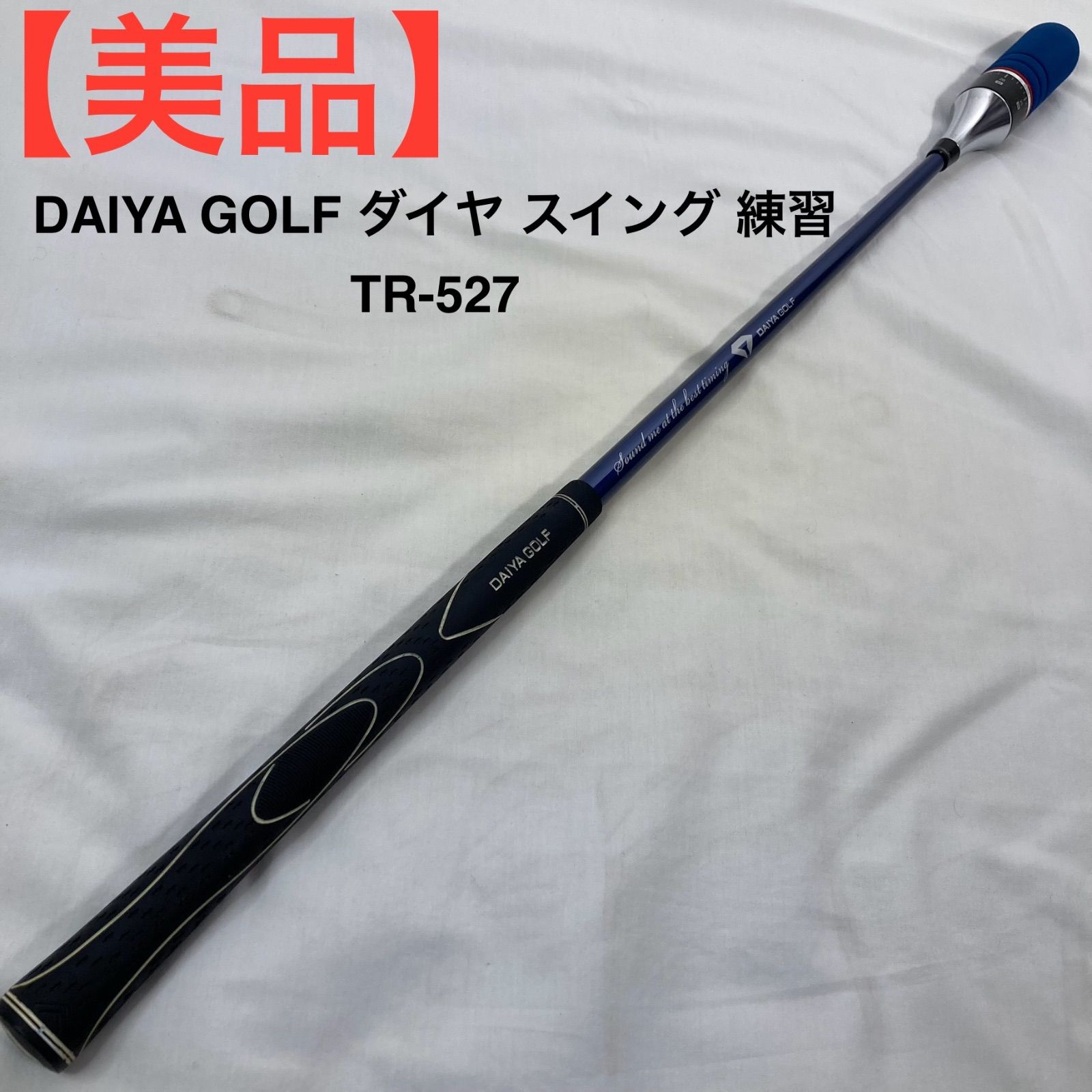 ダイヤ スイング練習機 ダイヤスイング527 TR-527 ダイヤ スイング練習機 ダイヤスイング527 TR-527 Amazon |  ダイヤゴルフ(DAIYA GOLF) ダイヤスイングFX ゴルフ練習器具 しなり しなる フェースローテーション フック スライス 機具  ビジネスゾーン 全長70㎝ 自宅 静音 ...