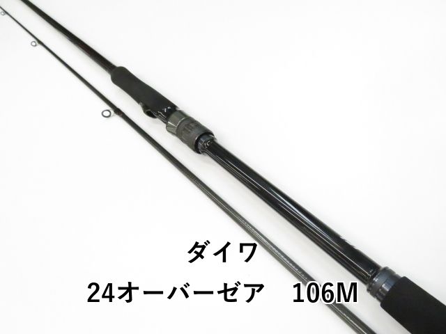 ダイワ 24オーバーゼア 106M 01-8109240021