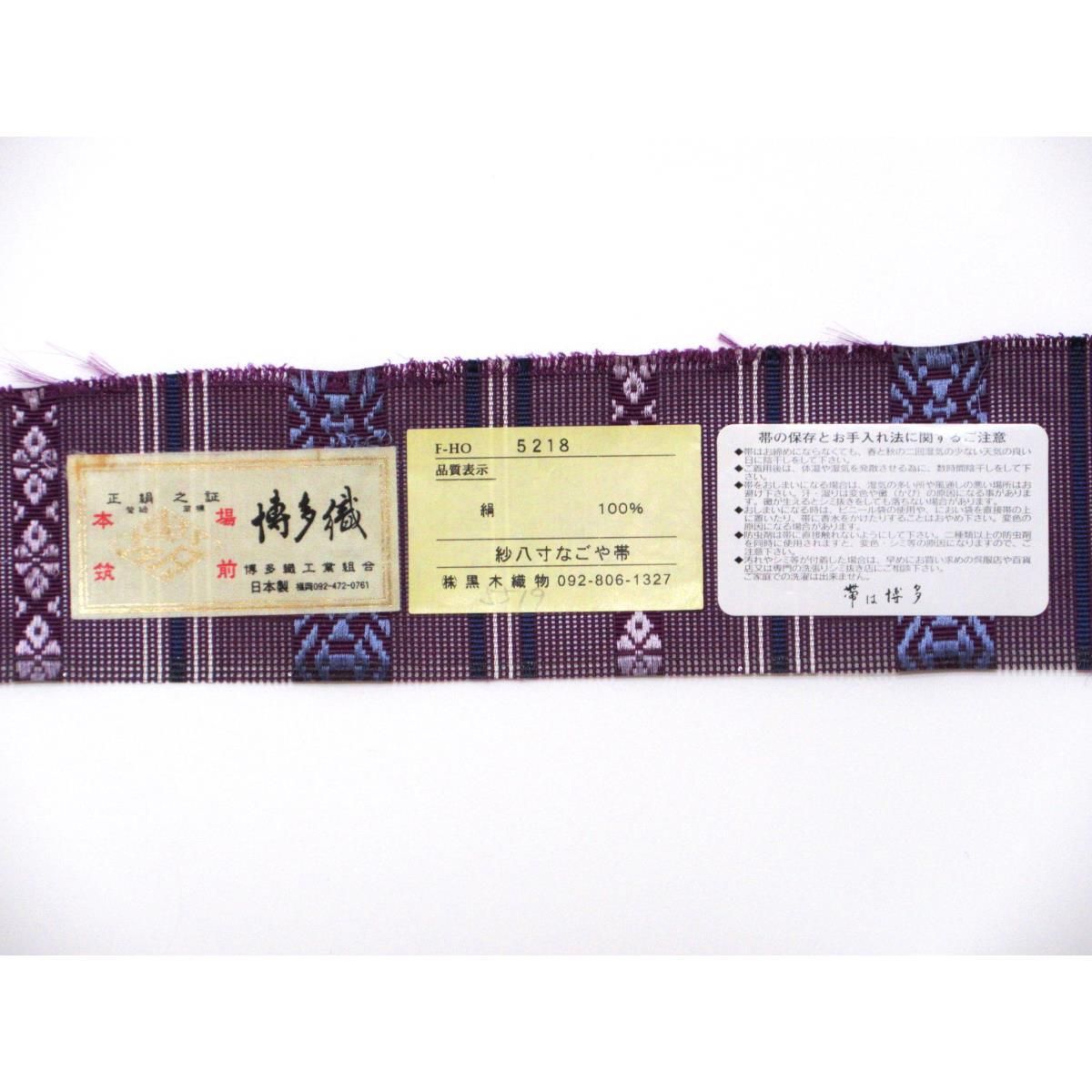 未使用品】夏名古屋帯 紗献上博多織 全通柄 - メルカリ 