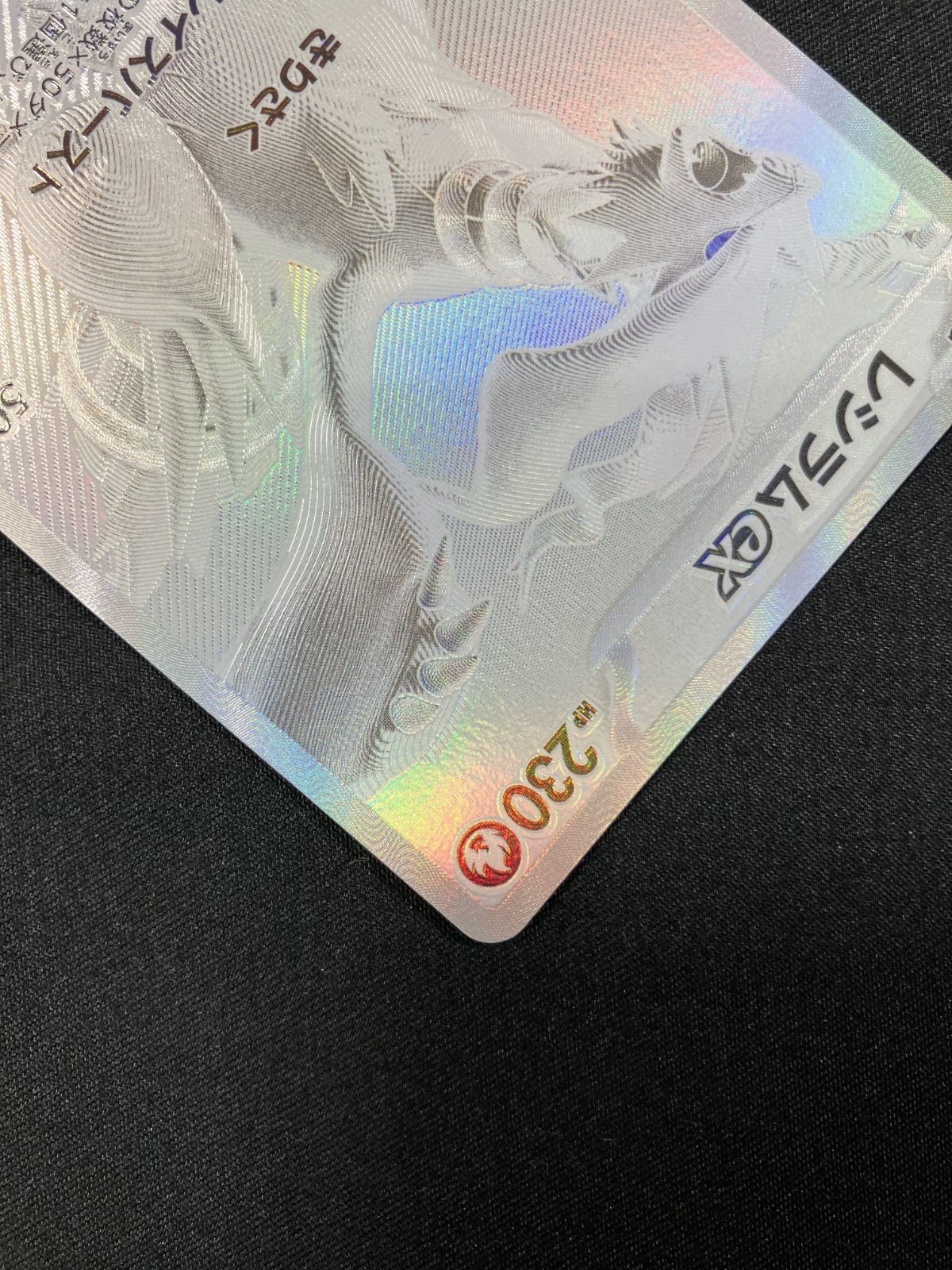 レシラムex BWR SV11W ホワイトフレア ポケモンカードゲーム ポケカ レシラムex BWR SV11W-174 SV11W