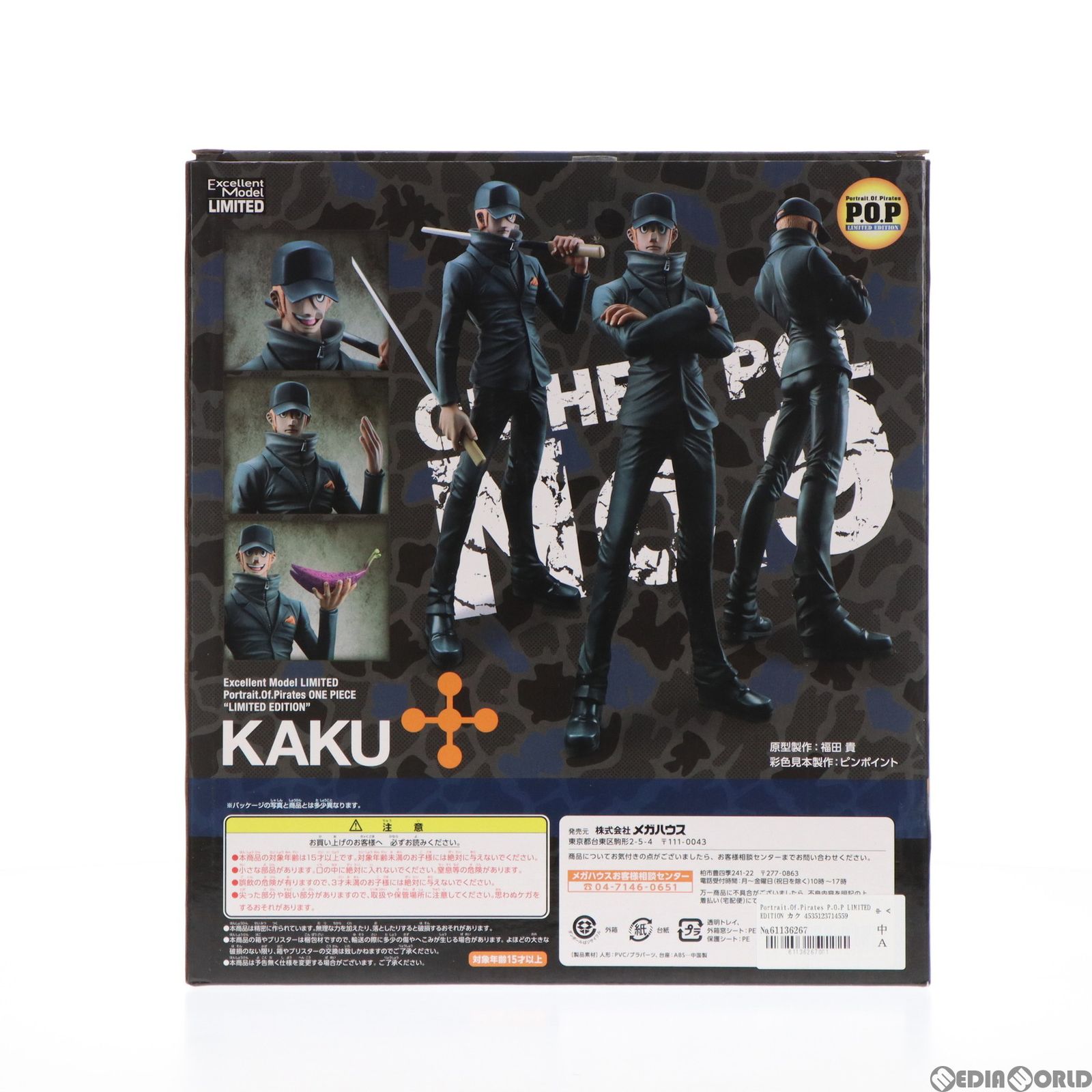 MegaHouse - ワンピースフィギュア P.O.P LIMITED EDITION カク 中古】(本体A/箱B)エクセレントモデル Portrait.Of.Pirates