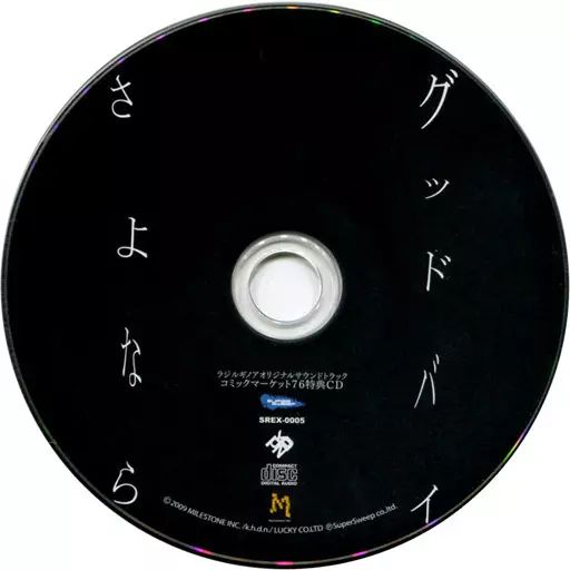 中古】ゲームミュージックCD グッドバイ さよなら ラジルギノア