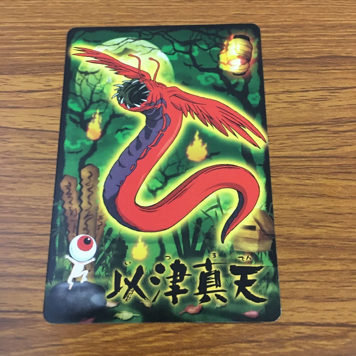 亜27 ゲゲゲの鬼太郎 カード トレカ まとめ 加弁波狸入道 うわん