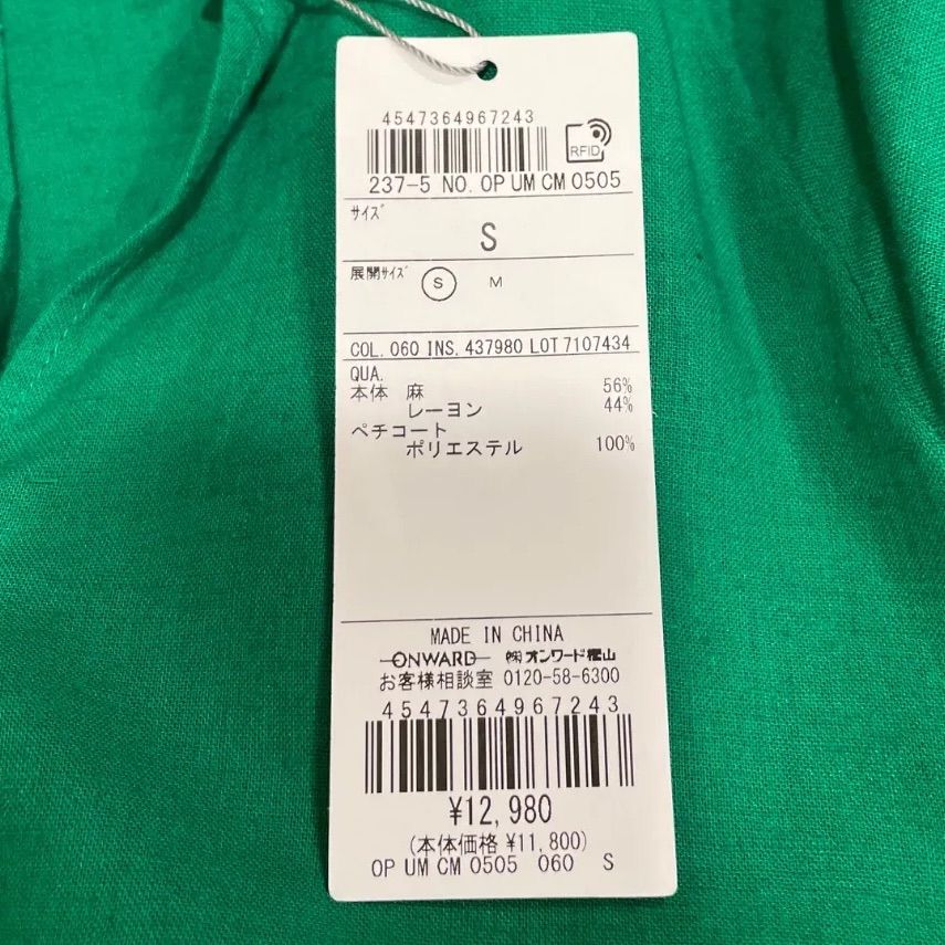 新品 未使用 タグ付き UNFILO アンフィーロ 洗えるリネン