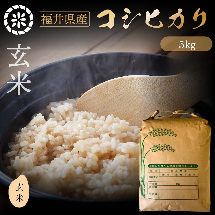 食品 【クーポン値引きあり！】新米！令和7年産 コシヒカリ こしひかり 