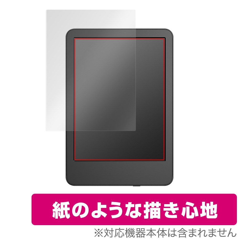 Amazon Kindle 第11世代 2024年 2022年発売モデル 保護 フィルム