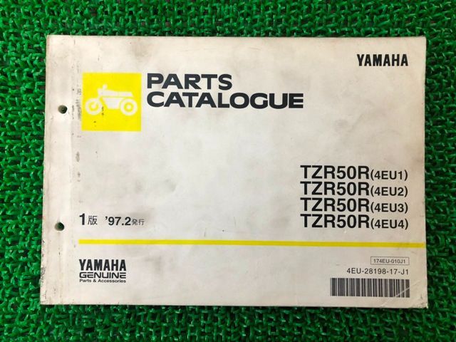 YAMAHA TZR50R パーツカタログ ヤマハ