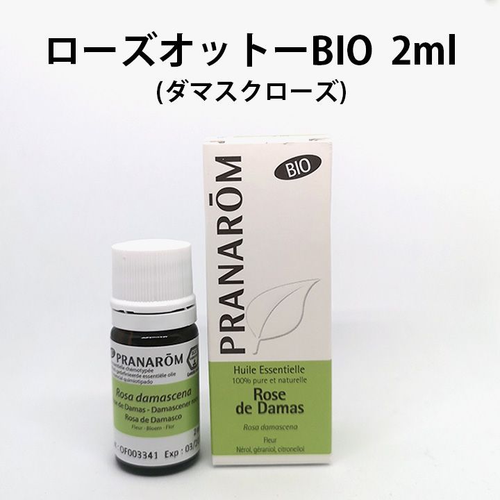 プラナロム ローズオットー（ダマスクローズ） BIO 5ml PRANAROM