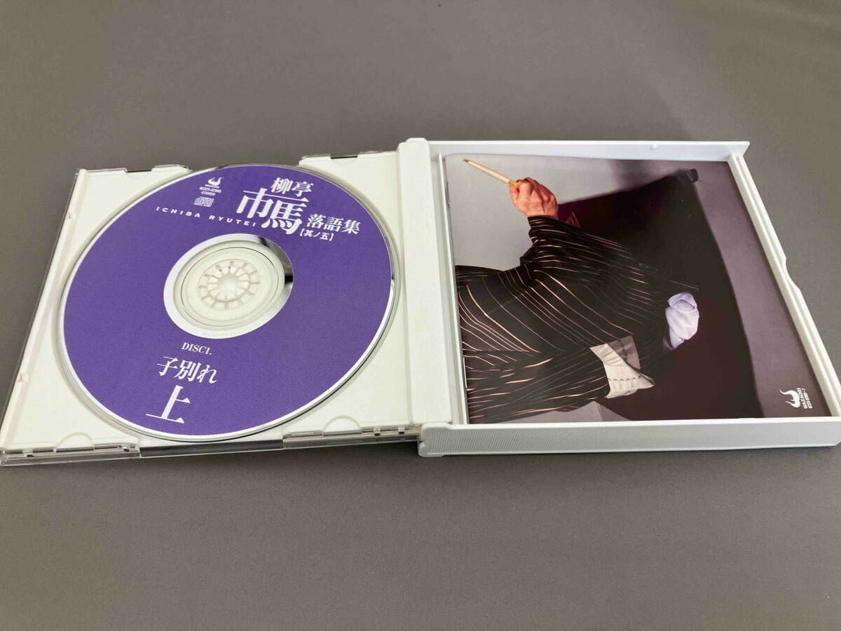 柳亭市馬[四代目] CD 柳亭市馬落語集 [其ノ五] - メルカリ