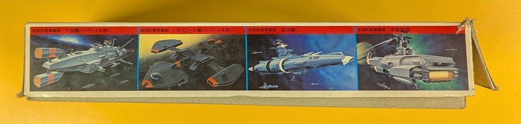 バンダイ ヤマトよ永遠に 掃討三脚戦車 暗黒星団帝国軍戦車 - メルカリ