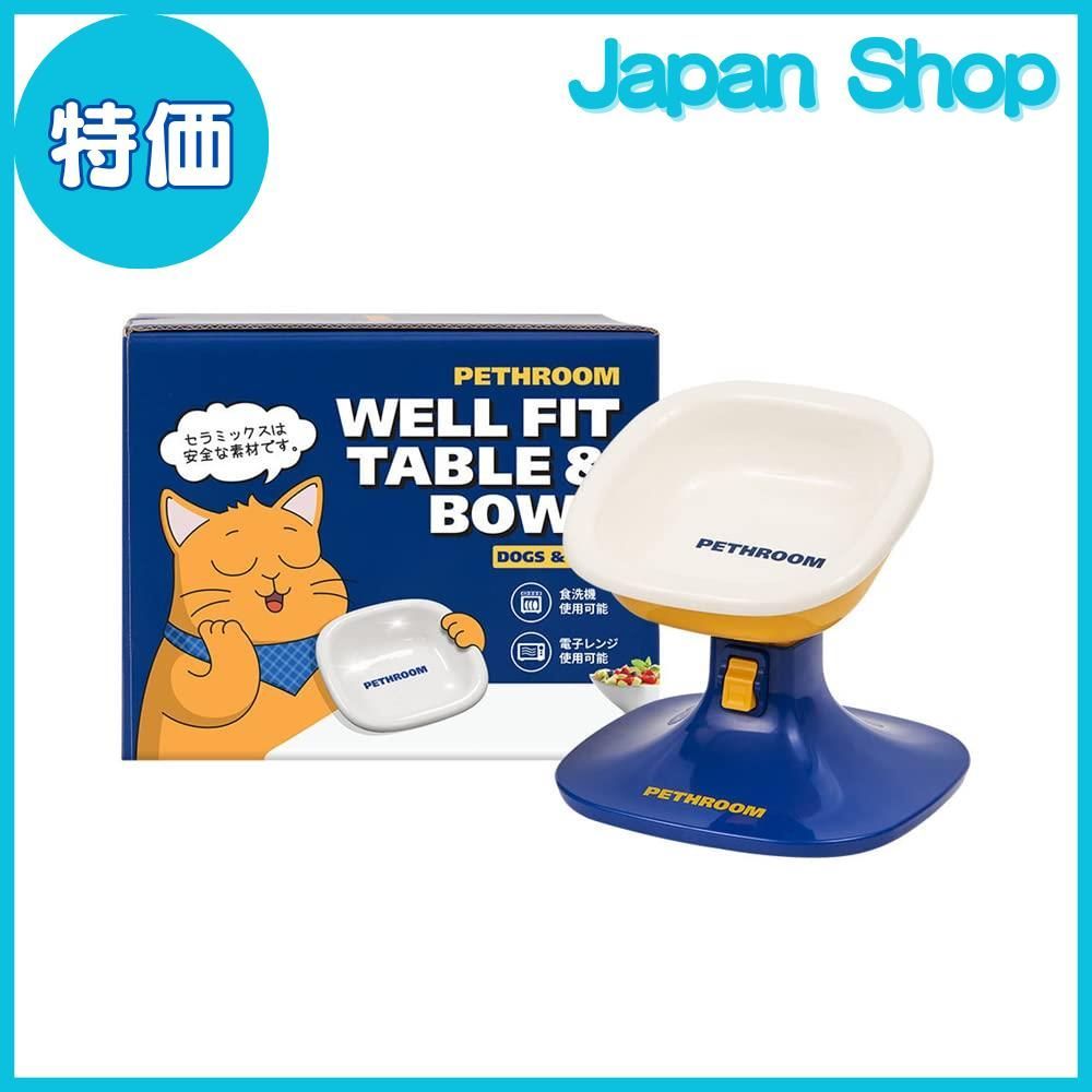 Pethroom ペスルーム ペット用食器 ウェルフィットテーブル＆ボウル 猫 犬 頚椎を保護 高さ調節 角度調節 セラミックボウル 安定 スタンド付き 犬猫兼用