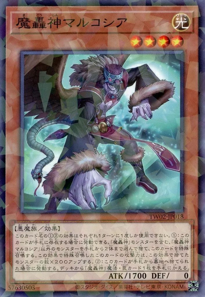 遊戯王 Amazon.co.jp: 遊戯王OCG 八汰烏 BE2-JP177-N : ホビー