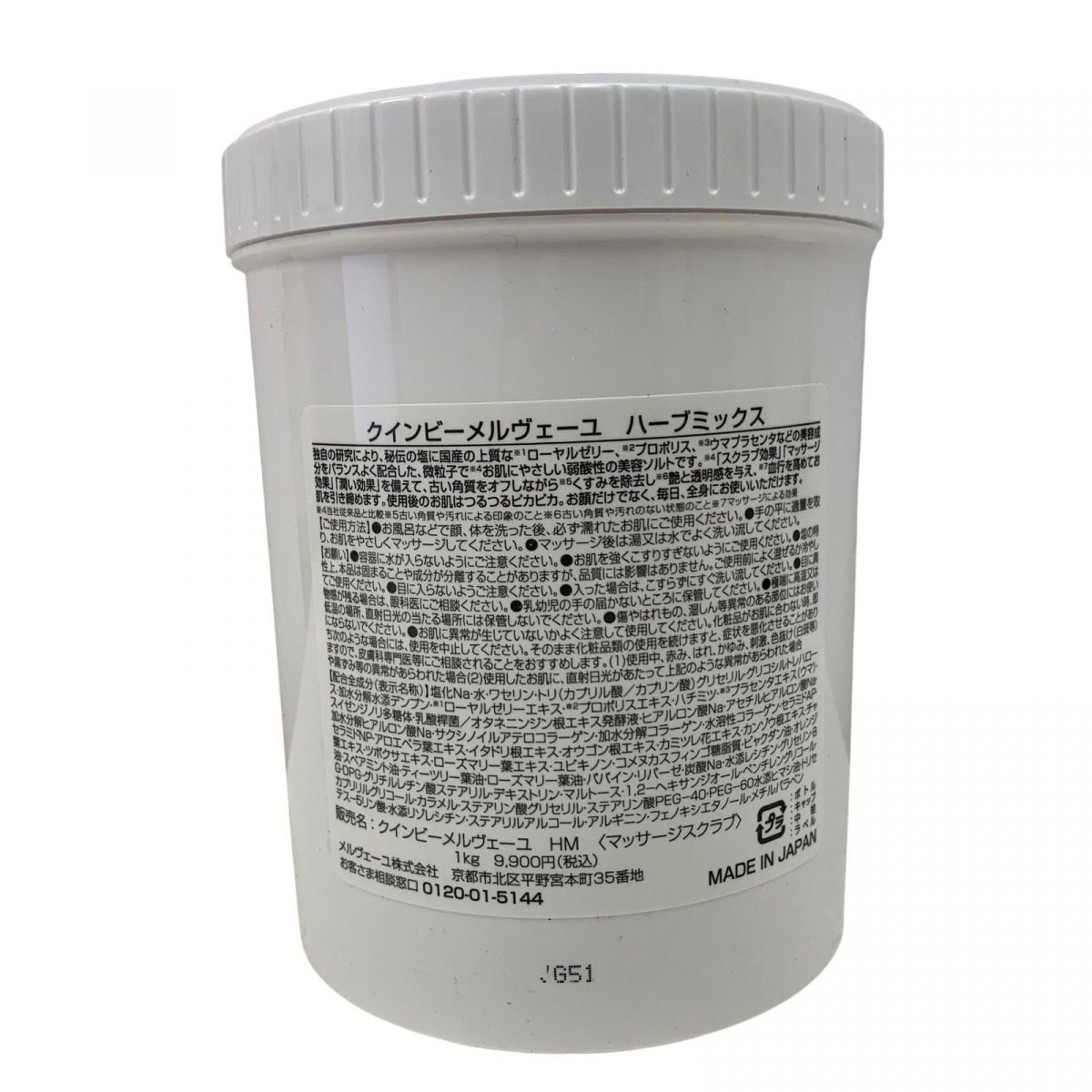 新品未使用】 クインビーメルヴェール ローズ 1kg クインビー