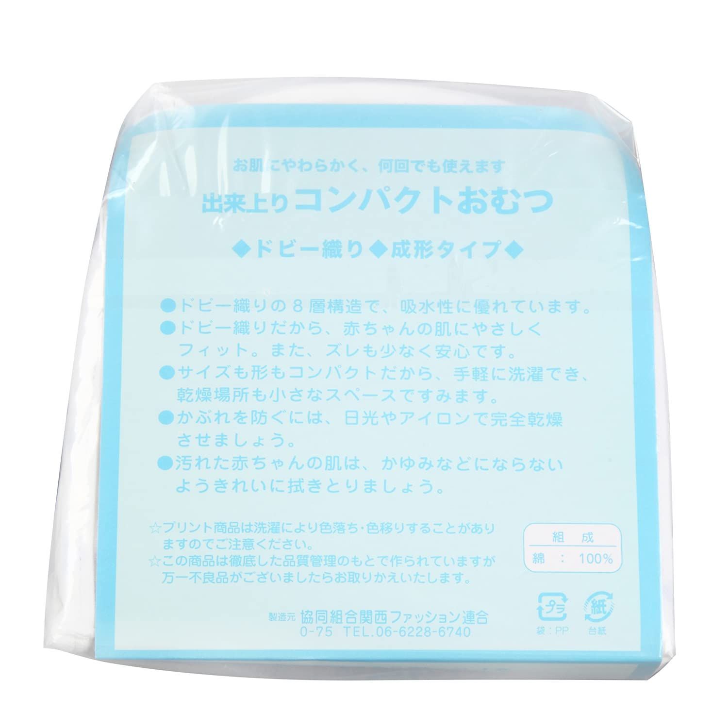 かんたんにセットできるコンパクトおむつ 成形タイプ かわいい動物柄 15 x 31センチメートル 綿 5 イサム商会