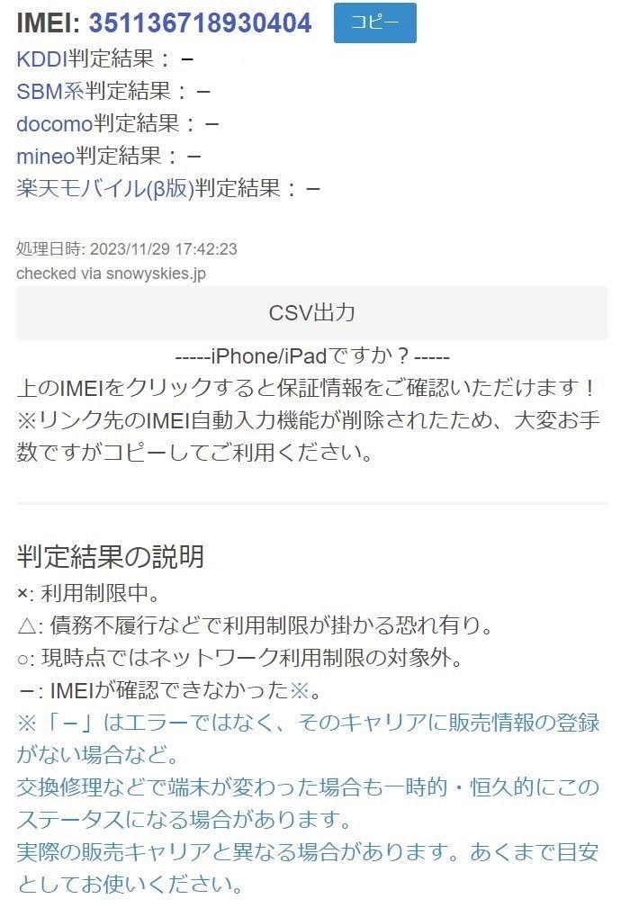 デモ機/SIMフリー】iPhone 14 Plus/128GB〈3L277J/A〉A2885 ⑤ - メルカリ