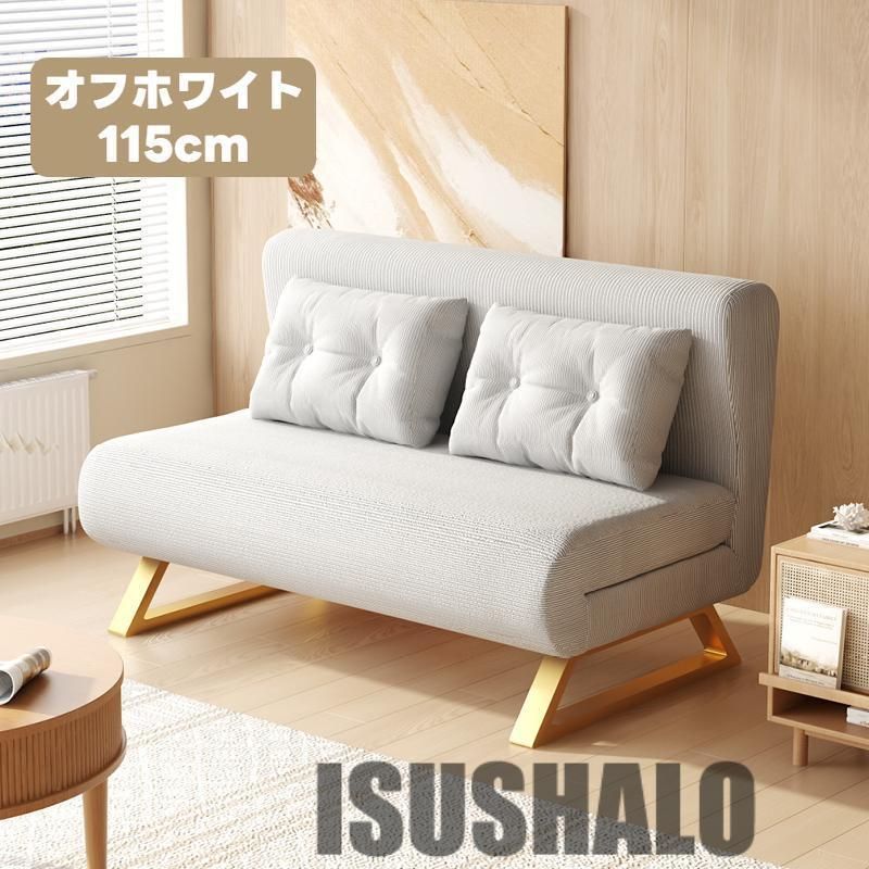ソファベッド オフホワイト 【公式通販】