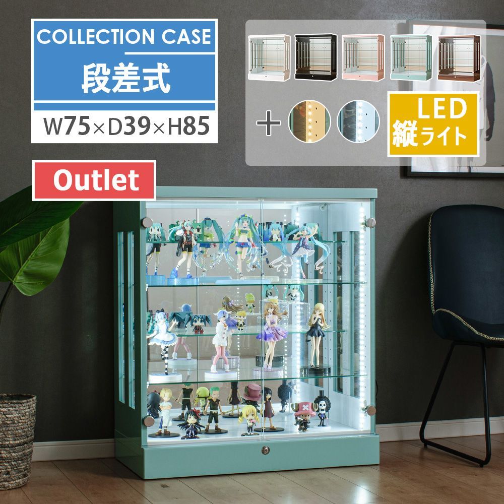 コレクションケース 段差式 75 大型 コレクションボード フィギュア