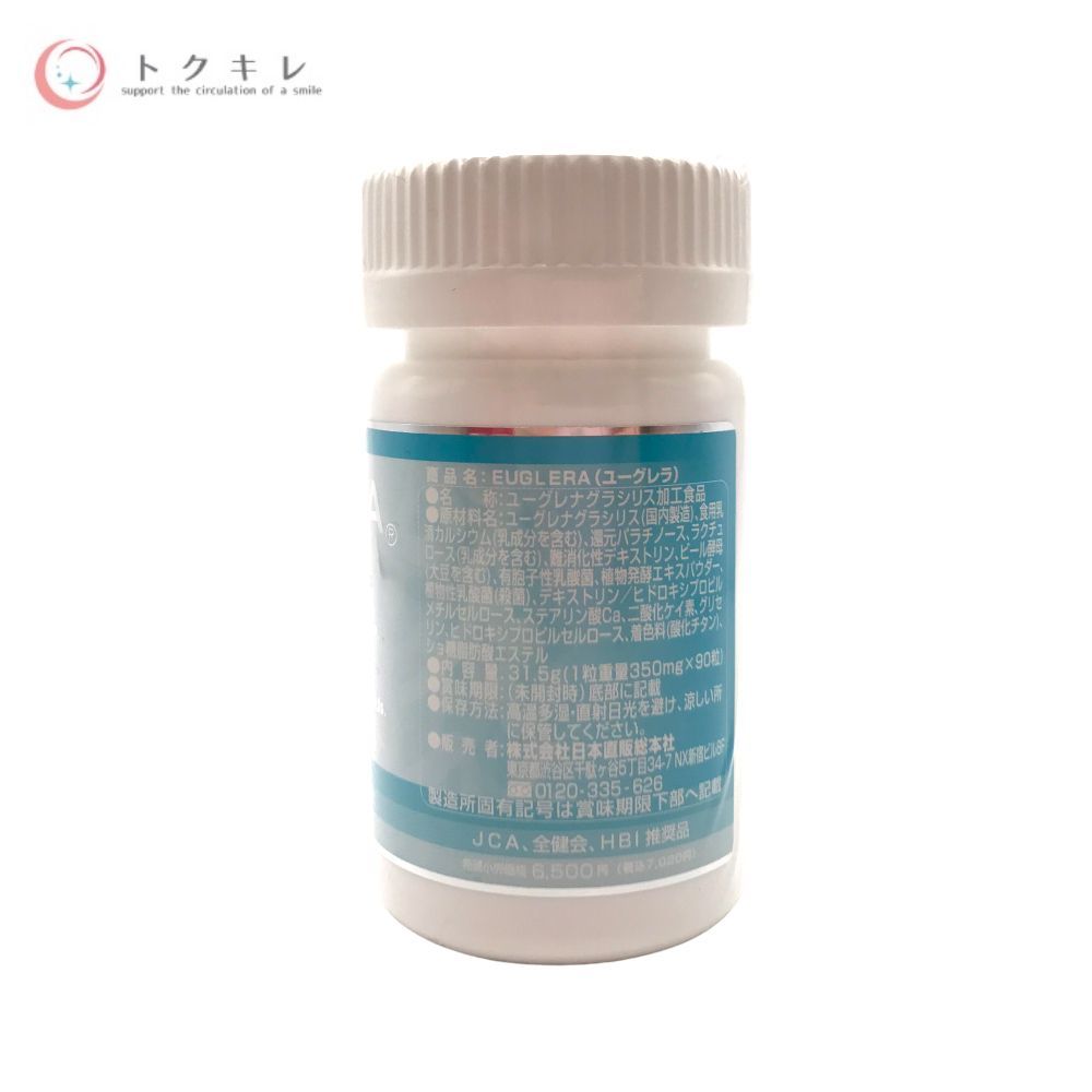 トクキレ】日本直販総本社 ユーグレラ (ユーグレナ加工食品) 90粒 健康 