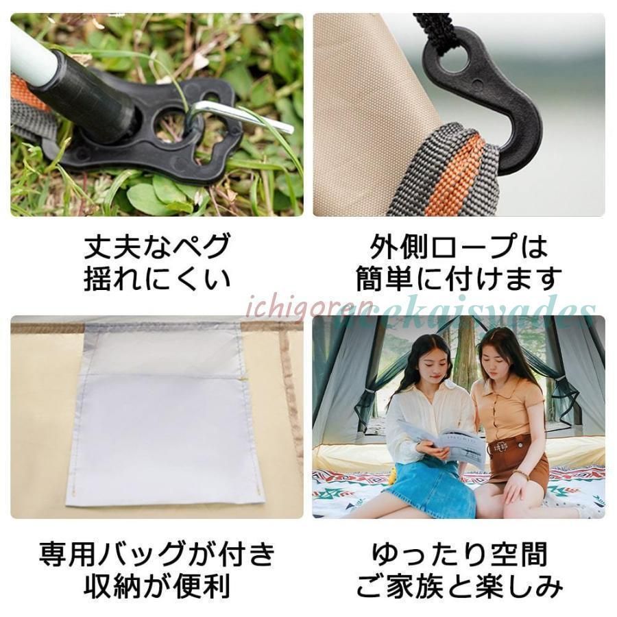 3~4人用 5~8人用