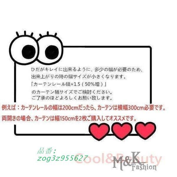 フックカーテン