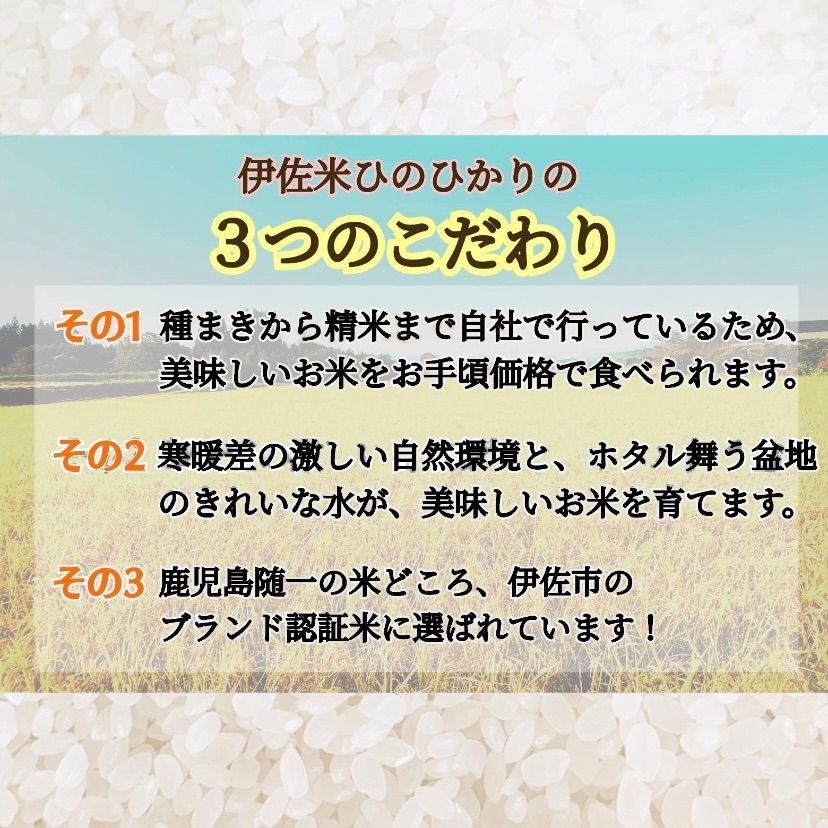 鹿児島県産 伊佐米 ヒノヒカリ 精米 5kg - 【公式】鹿児島農園直送