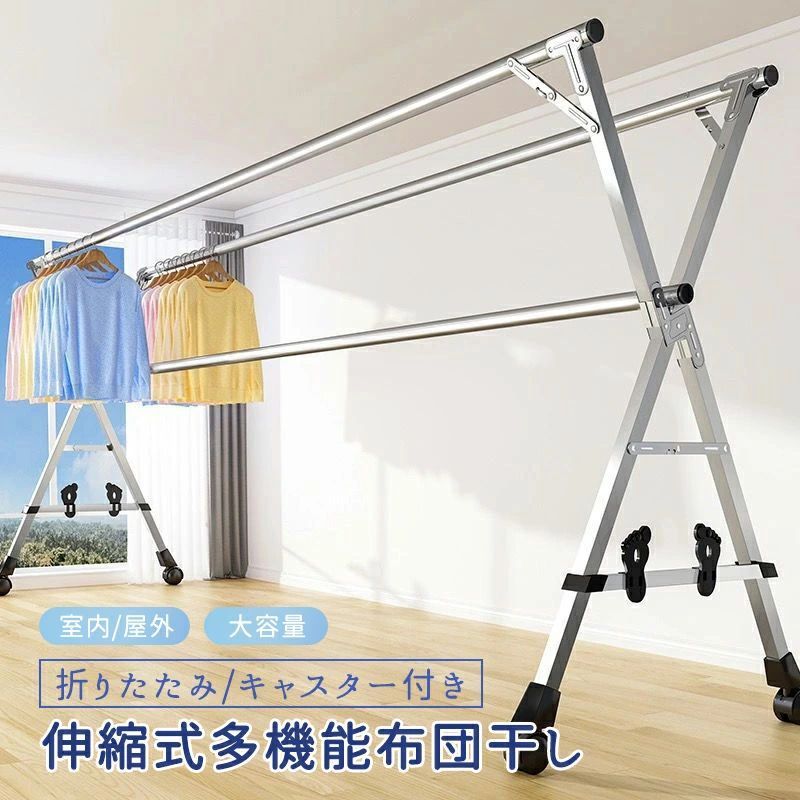布団干し キャスター付き 伸縮式 多機能 ものほしざお 物干しスタンド X型 屋外 折り畳み ステンレス 洗濯ばさみ 布団はさみ 物干しスタンド ベランダ 収納 幅110~160cm 耐荷重100KG 簡単組み立て 風に強い hwyp0003 東祥