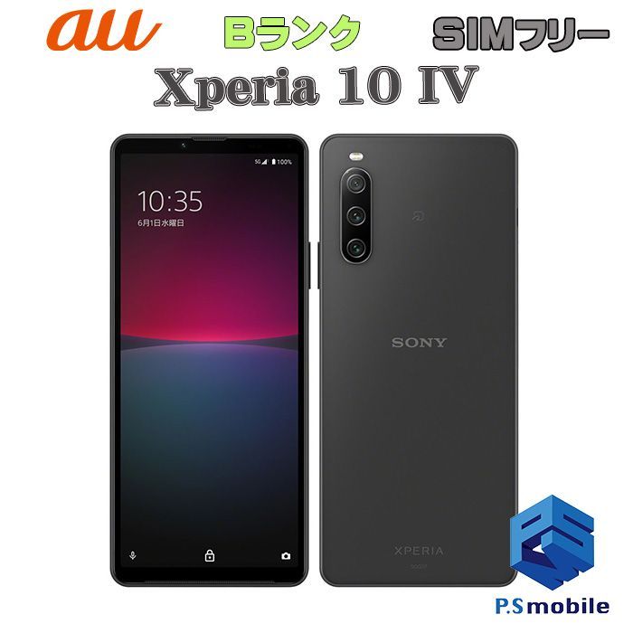 Xperia 10 IV SOG07 ブラック Xperia 10 IV｜価格比較・最新情報 - 価格.com