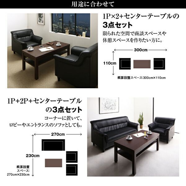 オフィスロード ソファ3点セット