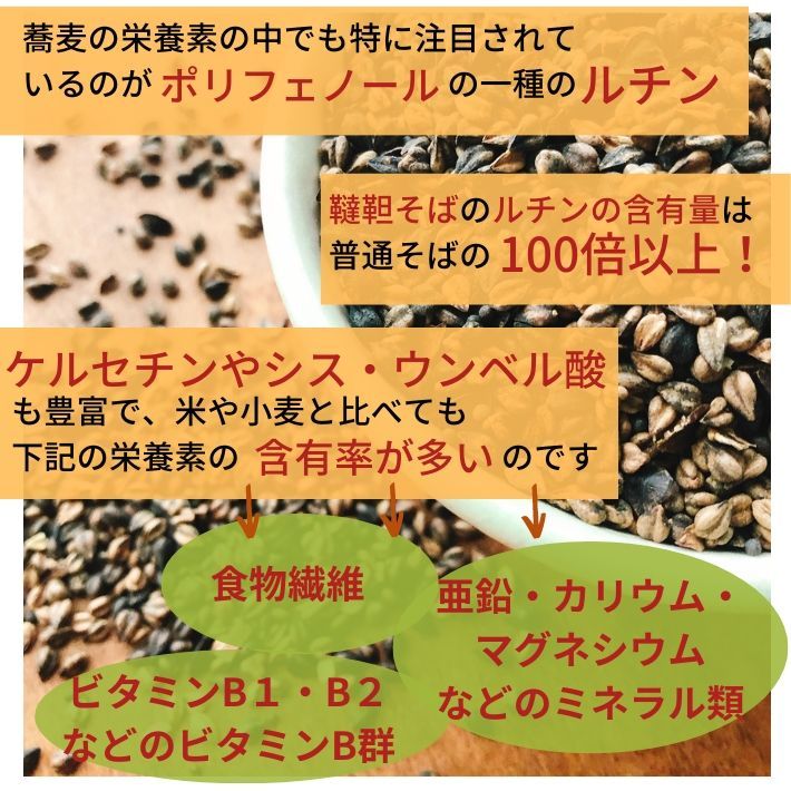 お茶 そば茶 韃靼そば茶 だったんそば茶 蕎麦茶 水出し 冷茶 北海道産 100% ノンカフェイン ルチン 国産 100g×2（約33L分）