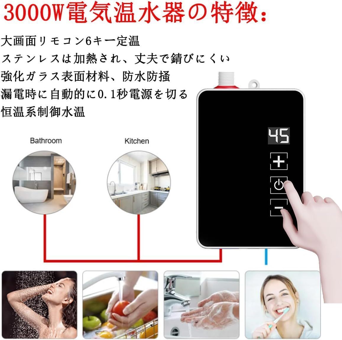 電気温水器