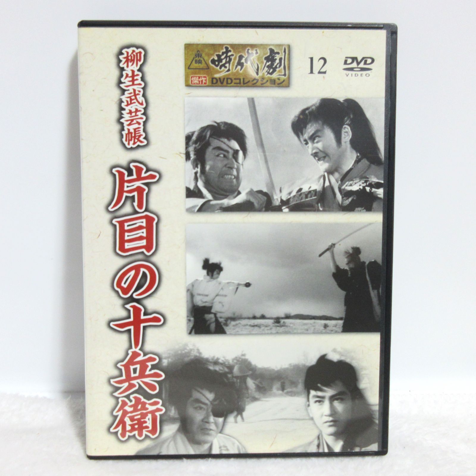 妖術武芸帳 DVD-BOX〈3枚組〉 Amazon.co.jp: 妖術武芸帳 DVD－BOX HDリマスター版