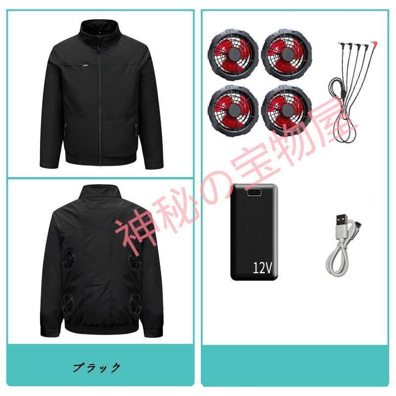 ファン付き作業服 空調ウェア