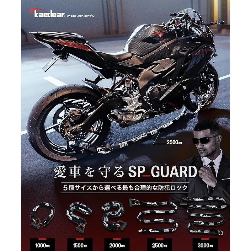 Kaedear カエディア バイク ロック チェーンロック 鍵 パッドロック 長さ2000mm スクエアチェーン 9mm 盗難防止 SP-GUARD KDR-LK2-2000 2000mm